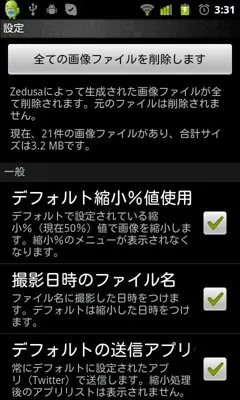 Zedusa LITE android App screenshot 3